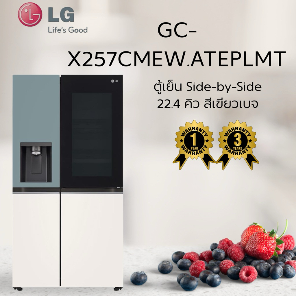 ตู้เย็น SIDE BY SIDE LG GC-X257CMEW.ATEPLMT 22.4 คิว สีเขียวเบจ