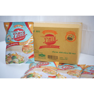 ผงปรุงรสอาหาร รสดั้งเดิม ตรารวยรส ขนาด 400 กรัม [20 ซอง x400…