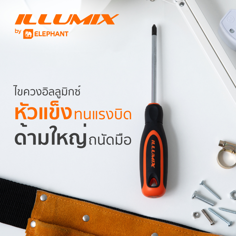 Illumix ไขควง ไขควงแฉก ไขควงปากแบน ไขควงชุด ไขควงเล็ก ไขควงหัวแบน ไขควงเล็ก ไขควงหัวแฉก ไขควงแบน