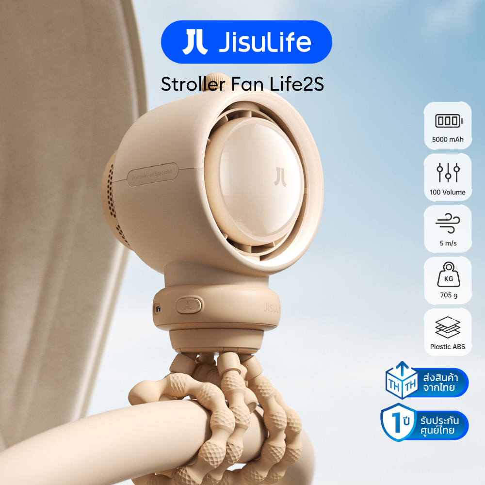 ประกันศูนย์ไทย JisuLife Life2S พัดลมเด็กติดรถเข็น Stroller Fan มีไส้กรอง พัดลม กรองฝุ่น กรองอากาศ พัดลมตั้งโต๊ะ