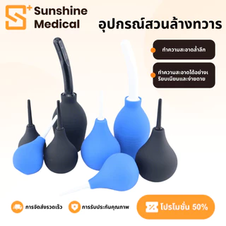 อุปกรณ์ทําความสะอาดช่องคลอด Douche Bag อุปกรณ์สวนล้างทวาร สวนล้าง ช่องคลอด ชุดสวนล้าง สไตล์ยูนิเซ็กซ์ PVCสไตล์ยูนิเซ็กซ์