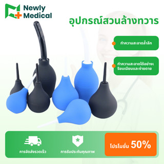 อุปกรณ์ทําความสะอาดช่องคลอด Douche Bag อุปกรณ์สวนล้างทวาร สว…