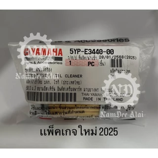 -[แพ๊คสุดคุ้ม] YAMAHA ชุดไส้กรองน้ำมันเครื่อง (5YP-E3440-00) +และ YAMALUBE น้ำมันเครื่องกึ่งสังเคราะห์ 10W-40 SPORT PLUS