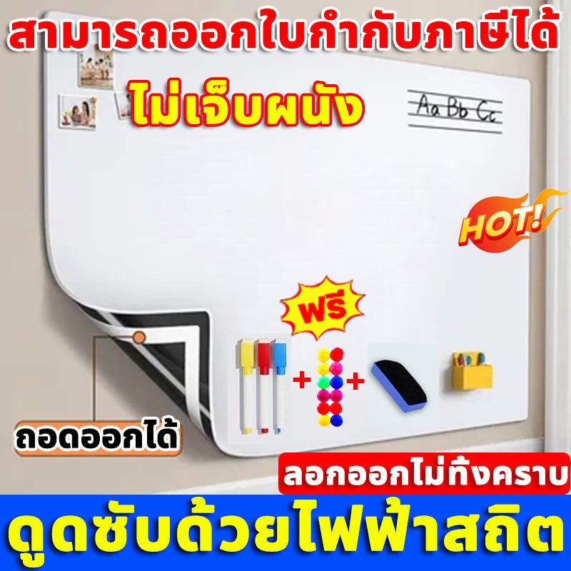 👉ฟรี!!ปากกา📝สติกเกอร์ไวท์บอร์ด กระดานไวท์บอร์ด 90x200cm ใช้ซ้ำได้ ติดแน่น ไวท์บอร์ดแม่เหล็ก Whiteboard ไวท์บอร์ดแปะ