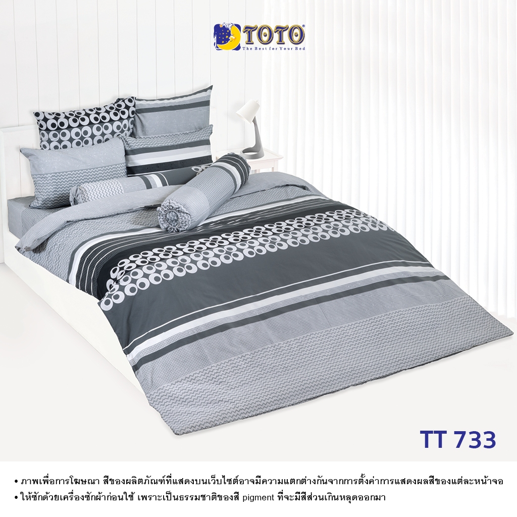 TOTO ชุดเครื่องนอน ลาย TT733 (Pro8) 68#9