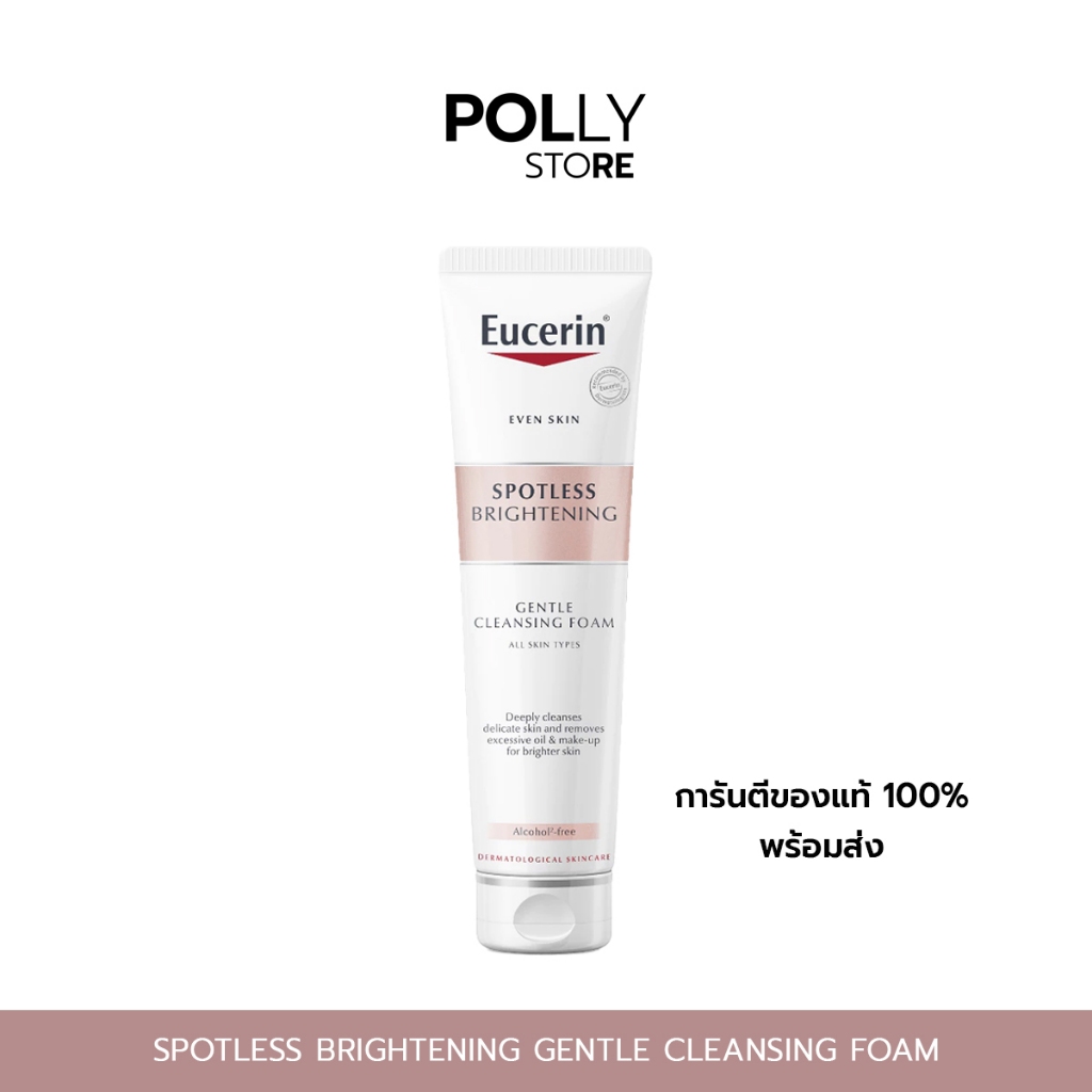 Eucerin SPOTLESS BRIGHTENING GENTLE CLEANSING FOAM 150 G โฟมล้างหน้าผิวกระจ่างใส