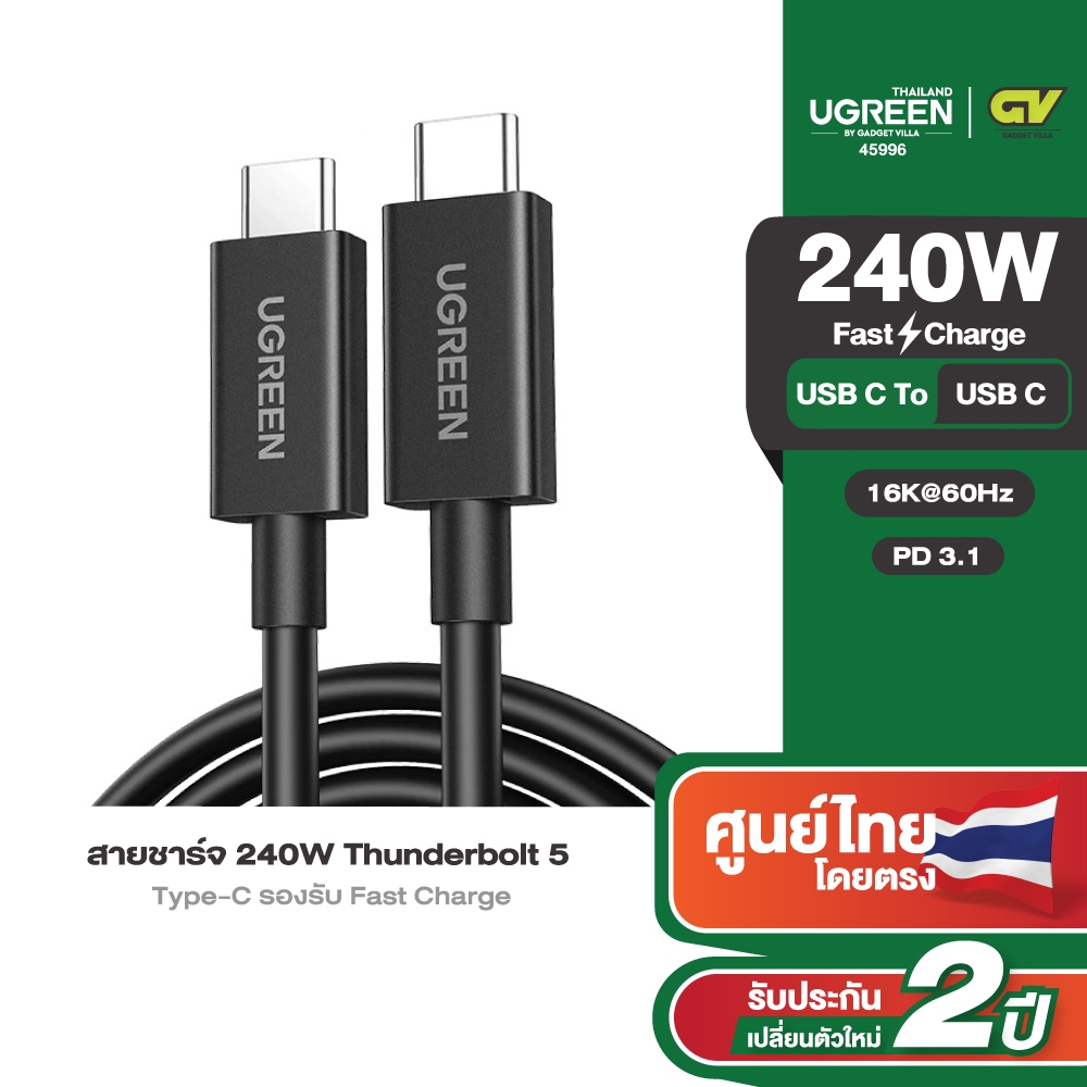 UGREEN  สายชาร์จ 240W Thunderbolt 5 Type-C รองรับ Fast Charge ถ่ายโอนข้อมูลสูง 120Gbps สำหรับ iPhone รุ่น 45996