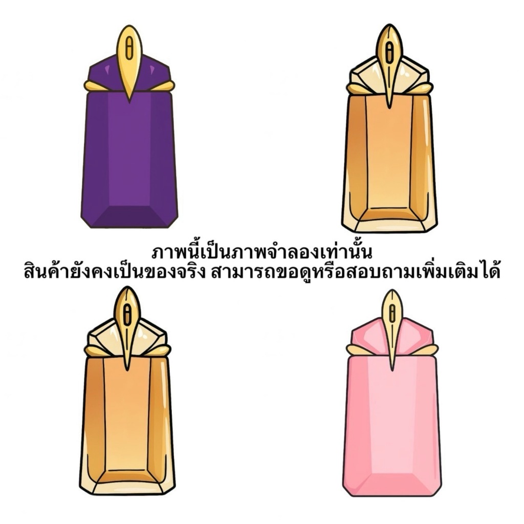 รวมน้ำหอมขนาดทดลอง เอม.แอล ทุกสีทุกกลิ่น