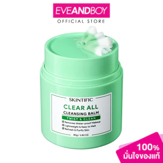 SKINTIFIC - Clear All Cleansing Balm (80g.) สคินทิฟฟิค เคลียร์ ออล คลีนซิ่ง บาล์ม