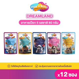 Play n' Bond เพลยแอนด์บอนด์ อาหารเปียกเนื้อเจลลี่ 80 กรัม บร…