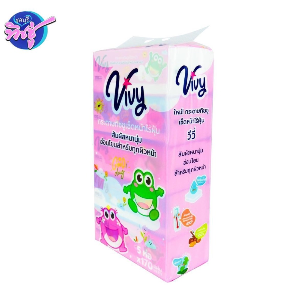 [แพค] VIVY วีวี่ รุ่น Good day กระดาษทิชชู่เช็ดหน้า ห่อละ 170 แผ่น หนา 2 ชั้น แพค 5 ห่อ