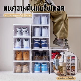 Havenly Shop กล่องวางรองเท้า พับเก็บได้ ตู้วางรองเท้า ชั้นวางรองเท้า เปิดฝาด้านหน้า กล่องรองเท้า