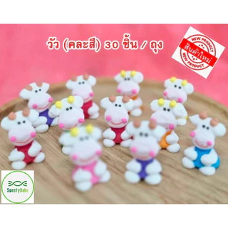ตุ๊กตาน้ำตาลไอซิ่ง (ชุด B) 30 ชิ้น / ถุงขนาด 3 - 3.5 ซ.ม.