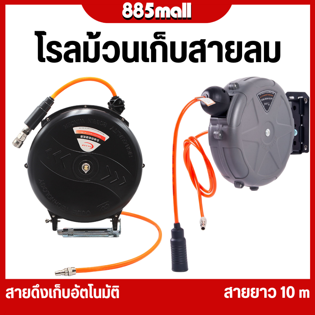 (ร้านในไทย) ตลับโรล โลวม้วนสายลม โรลสายลมสปริง โลวลม ตลับโรล โลวสปริง สายลมPU ยาว10 ม. ดึงเก็บอัตโนมัติ
