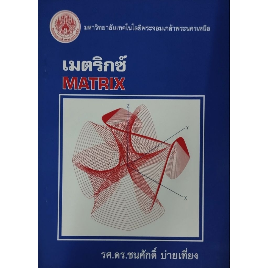 เมตริกซ์/974-620-233-2