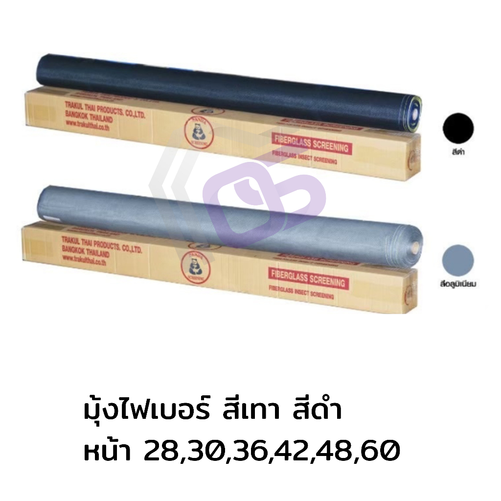 PANDA มุ้งไฟเบอร์ ตรา แพนด้า (เทา ดำ) ยาว 30เมตร /1ม้วน