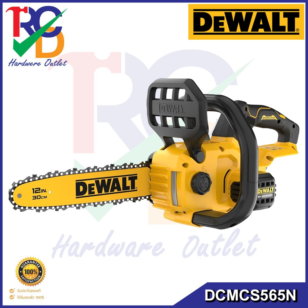 DEWALT เลื่อยโซ่แบตเตอรี่ (เครื่องเปล่า) Mod.DCMCS565N-B1  Size 10" 18V