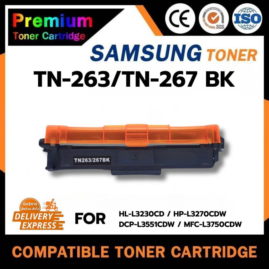 (แพ็ค2ตลับ)  TN263BK/C/M/Y TN267BK/C/M/YTN263/TN267/TN-263/TN-267CMYK