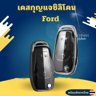 เคสซิลิโคนใสกุญแจ Ford สําหรับ Ford Figo 2017 Mondeo 5 Ecosp…