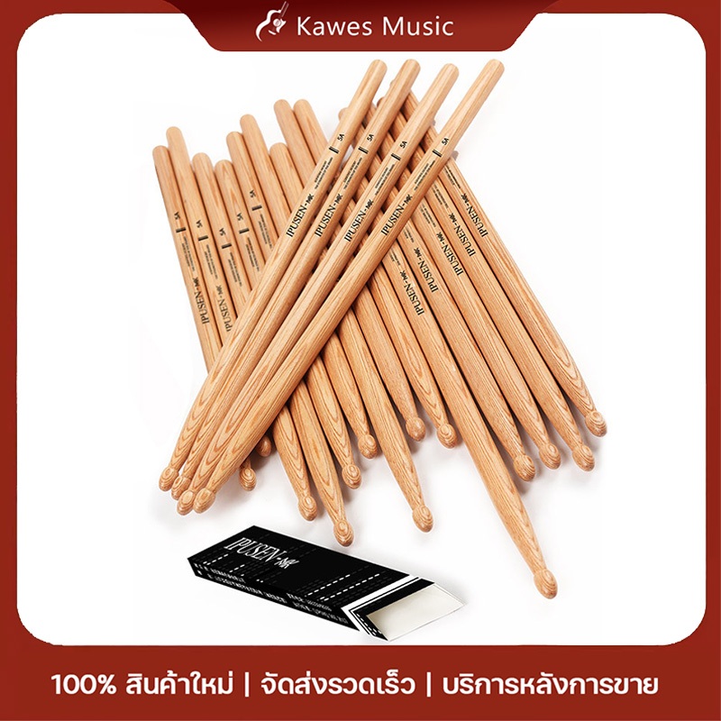 ไม้กลอง​ ขนาด 7A/5A​Drum stick ผลิตจากไม้ OAK จับถนัดมือ ไม้ตีกลอง สำหรับห้องซ้อม นักเรียน แพ็ค1คู่