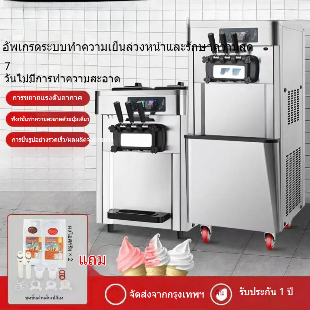 เครื่องทำไอศกรีมสามสี เครื่องทำไอศกรีมอัตโนมัติเชิงพาณิชย์ เครื่องทำไอศกรีม แนวตั้งสามหัว เครื่องทำไอศกรีมนุ่ม 4F4T