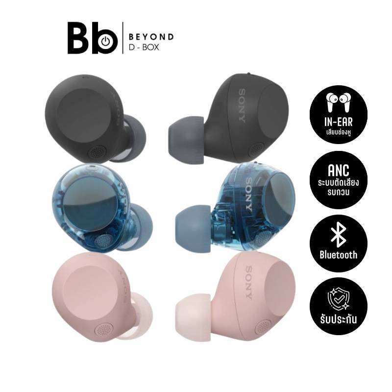 หูฟังไร้สาย Sony WF-C710N by BB Beyond D-Box
