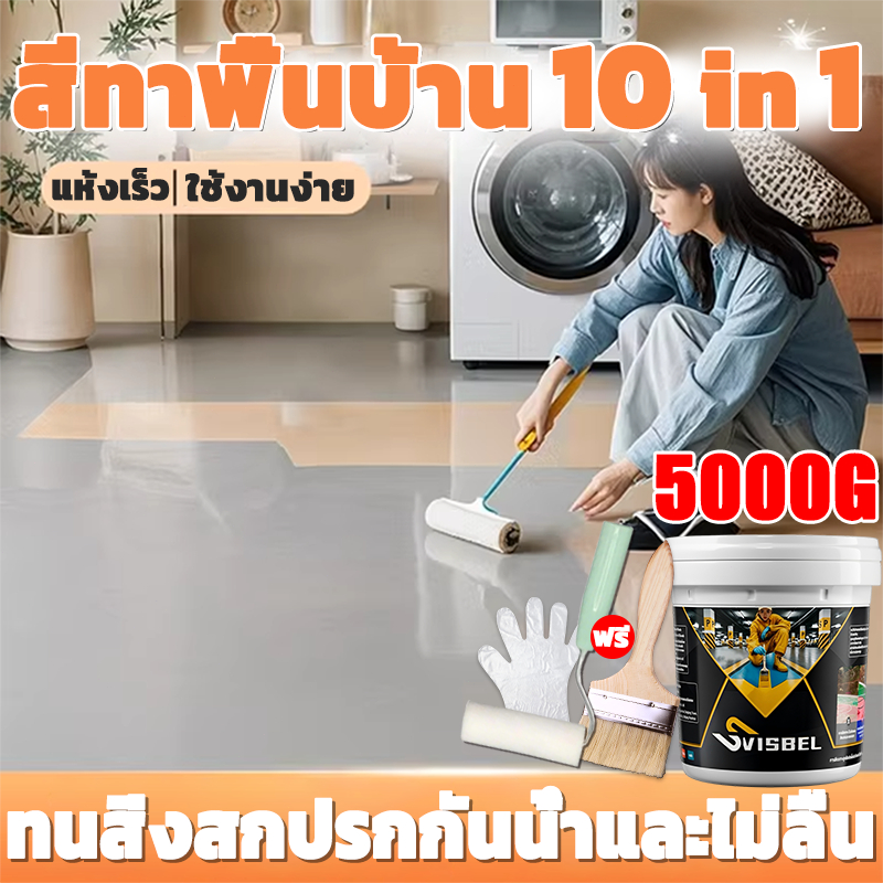 แปรงพื้นซีเมนต์โดยตรง‼สีทาพื้น 1KG แข็งแรงและทนต่อการสึกหรอ ไม่มีกลิ่น สีอีพ็อกซี่ สีทาพื้นปูน ทาสนามกีฬา หลังคา ทาปูน