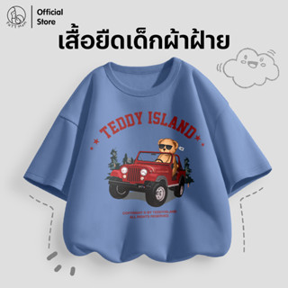 Patt Mom เสื้อแขนสั้นเด็กผู้ชาย ผ้าฝ้ายแท้ คอกลม พิมพ์ลายเท่…