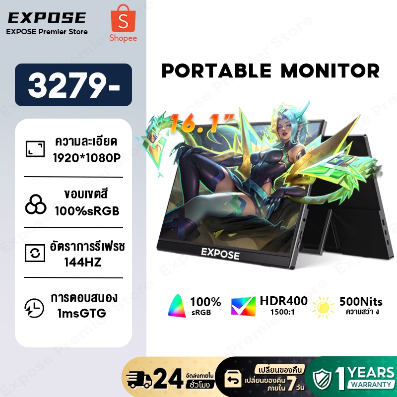 จอภาพแบบพกพา จอพกพา 16.1นิ้ว 144Hz/1ms 1080P Full HD หน้าจอสัมผัสความ เชื่อมต่อมือถือ-คอมได้