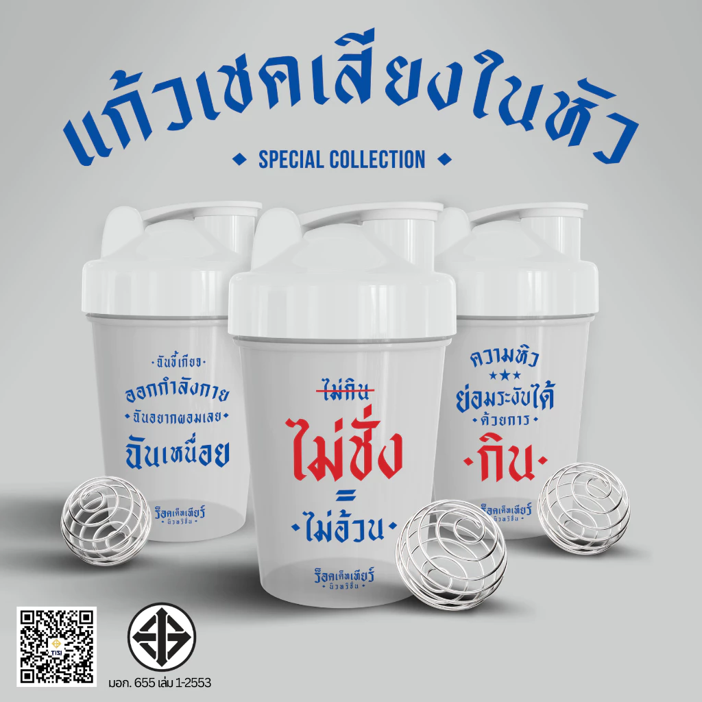 แก้วเชคเสียงในหัว - The ULTIMATE Shaker - Rocketeer by Monster Moose - แก้วเชค แก้วเชคโปรตีน