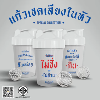 แก้วเชคเสียงในหัว - The ULTIMATE Shaker - Rocketeer by Monster Moose - แก้วเชค แก้วเชคโปรตีน