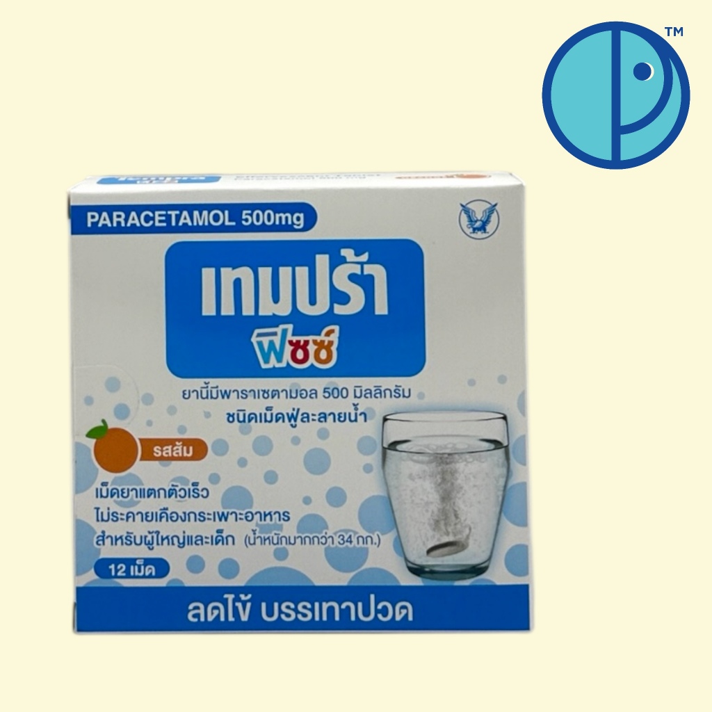 เทมปร้า ฟิซซ์ พาราเซตามอล 500 มิลลิกรัม Tempra Fizz Effervescent Tablet (ขนาดบรรจุ 12 เม็ด/กล่อง)