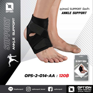 ANKLE SUPPORT อุปกรณ์ซัพพอร์ทข้อเท้า OPS-2-014-AA