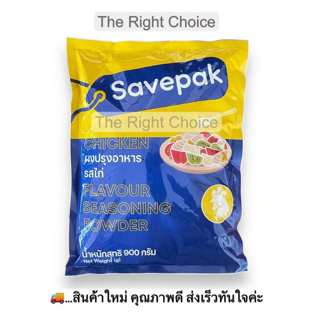 เซพแพ็ค ผงปรุงรส รสไก่ 900 กรัม / Savepak Seasoning Powder Chicken Flavour 900 g.