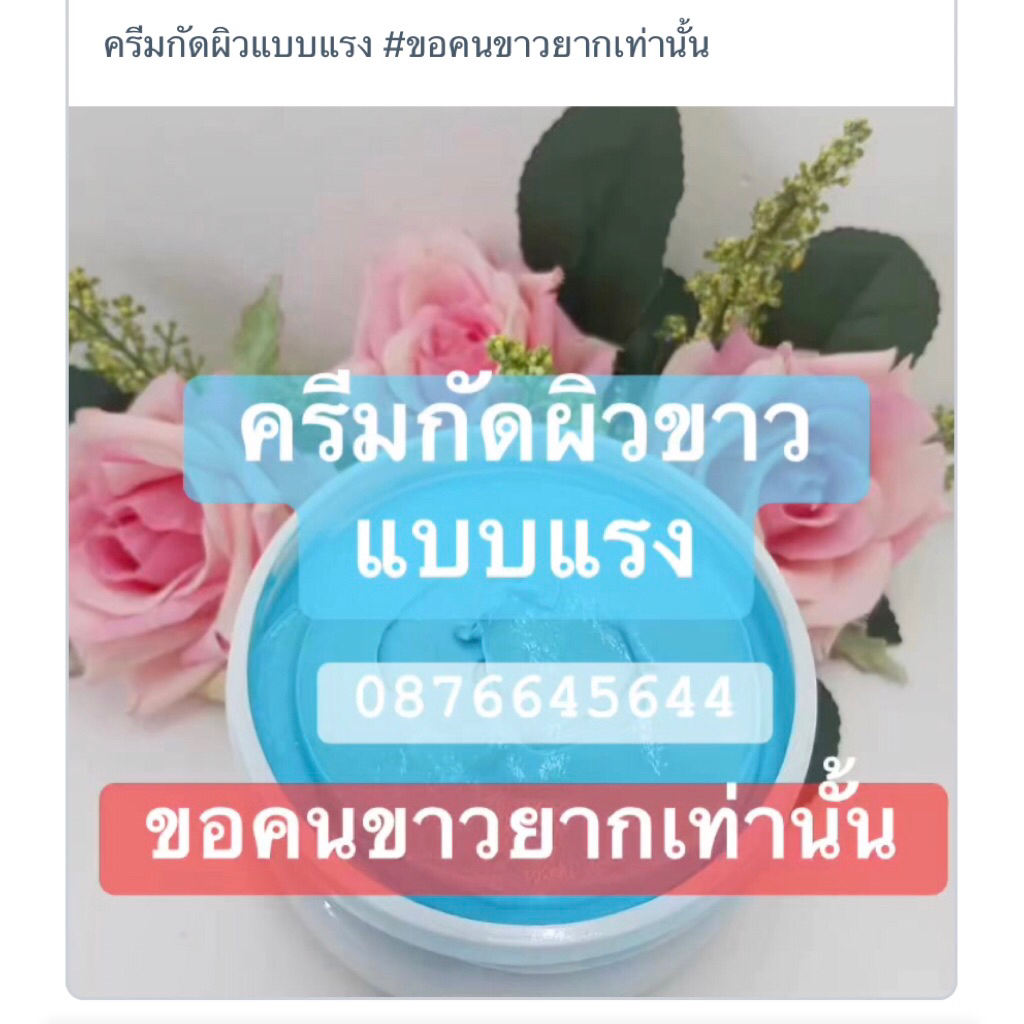 ขอคนขาวยากเท่านั่น🌡️สำหรับคนใช้อะไรก็ไม่ขาว💉😂 #สูตรหัวเชื้อนีออนหยดผิวขาว X10