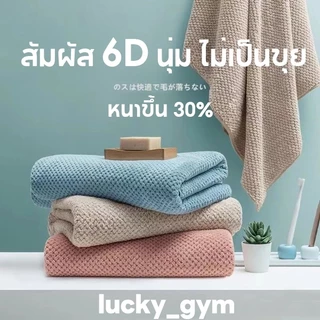 ผ้าเช็ดตัว พร้อมส่ง 70*140/90*170cm สาเก ผ้าขนหนู ขนาดใหญ่พิเศษ ซับน้ำดีขนไม่หลุด เนื้อนุ่ม ราคาถูก นุ่มไม่บาดผิว