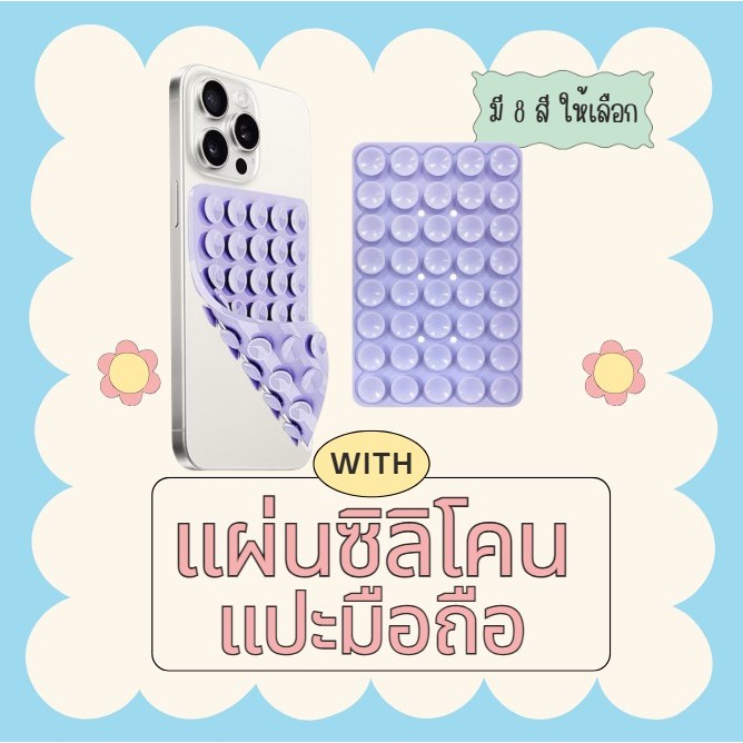 แผ่นซิลิโคนสองด้านสำหรับยึดโทรศัพท์มือถือ แผ่นดูดยางซิลิโคนแบบมีกาวในตัวพร้อมถ้วยดูดสำหรับแผ่นยึดแบบคงที่