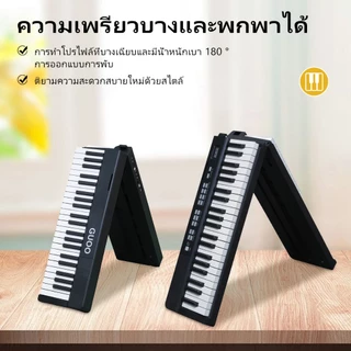 GUOO PIANO DJ8802 ปียโนอิเล็กทรอนิกส์ 88 ปุ่มพับเก็บได้ รับประกันคุณภาพอย่างเป็นทางการ ฟรีกระเป๋า
