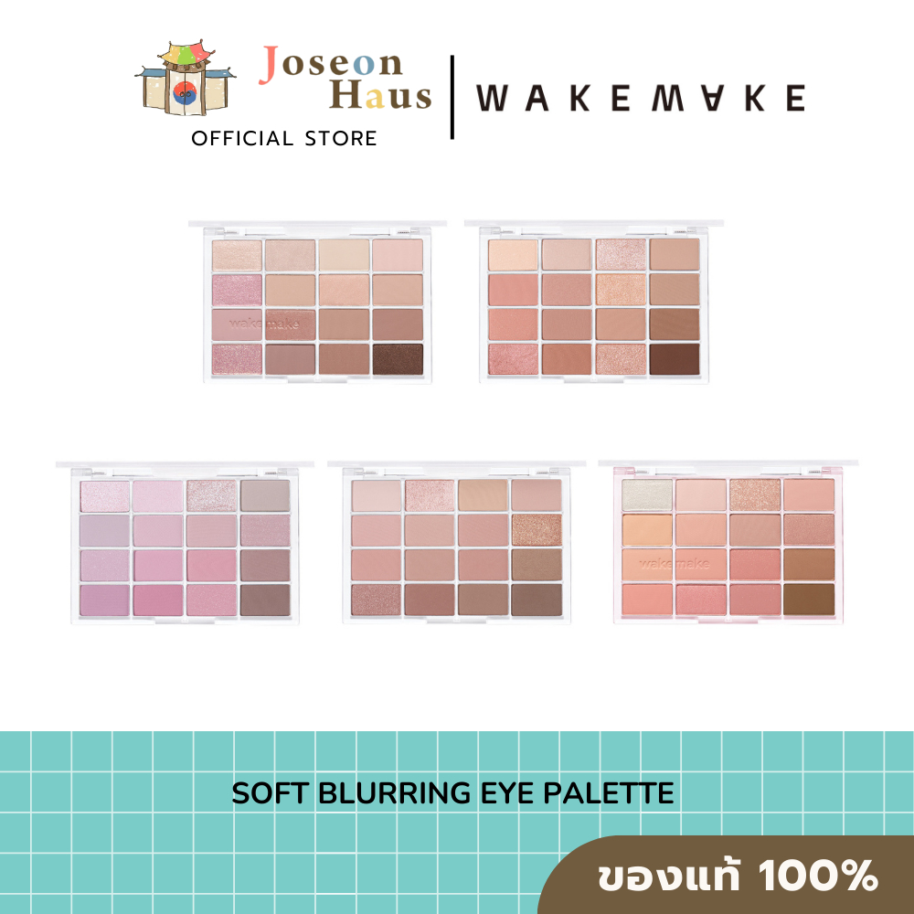 Wakemake Soft Blurring Eye Palette