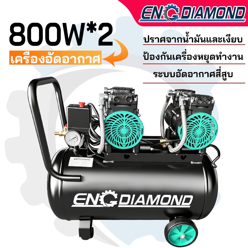 ENG ปั้มลมไฟฟ้า ปั๊มลมไร้น้ำมัน 1600W Air Compressor 50L/30L/12L มอเตอร์คู่ ถังลม ไม่ใช้น้ำมัน เร็ว แรง เสียงเงียบ