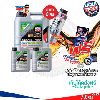 LIQUI MOLY 10W-30 SPECIAL TEC AA ดีเซล/ 5W-30 LEICHTLAUF PERFORMANCE เบนซิน+ดีเซล สังเคราะห์แท้100%