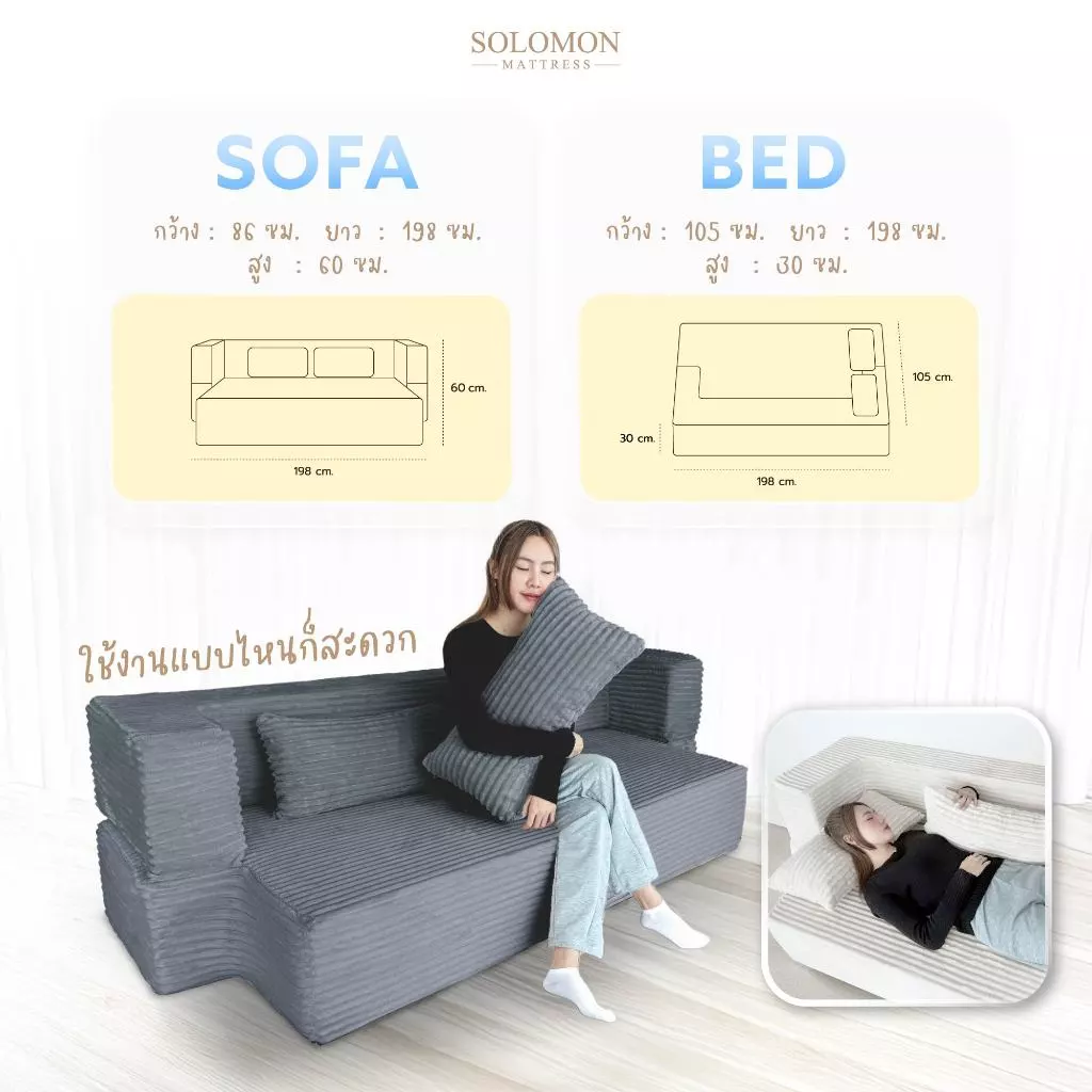 โซฟาเบด Solomon รุ่น Lume thumbnail 4
