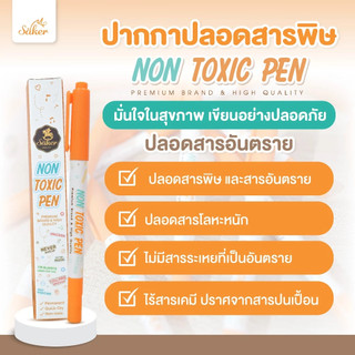 ปากกาปลอดสารพิษ Saker Non-Toxic Pen ปากกาเขียนถุงเก็บน้ำนม ปลอดสาร คุณภาพสูง มาตรฐานยุโรป