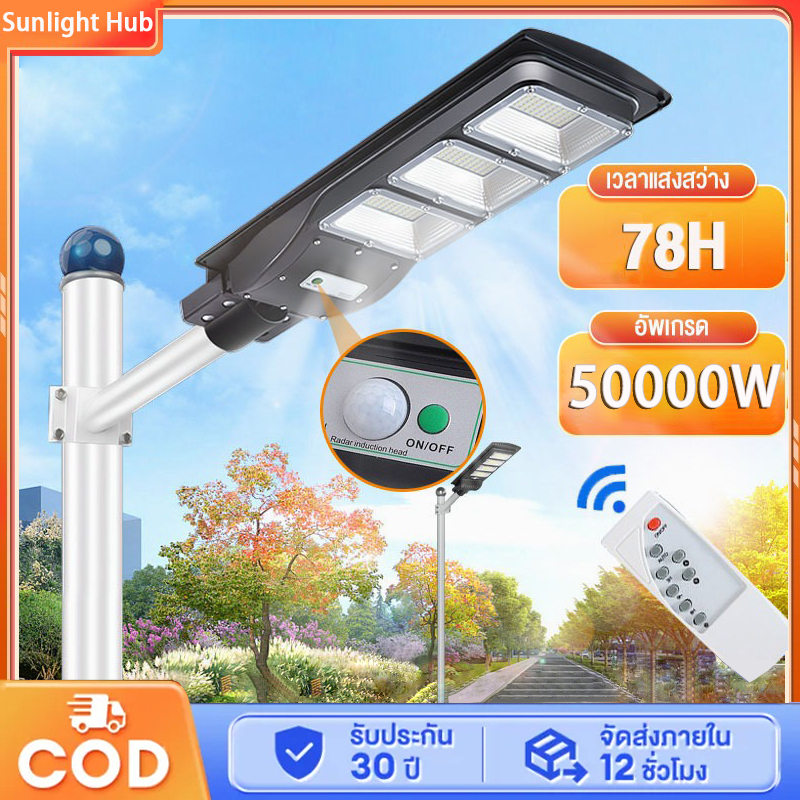 【รับประกัน10】 ไฟถนนโซล่าเซลล์50000W โคมไฟโซลาร์เซลล์ ระบบเซ็นเซอร์ตรวจจับร่างกาย IP67กันน้ำ ป้องกันฟ้าผ่า