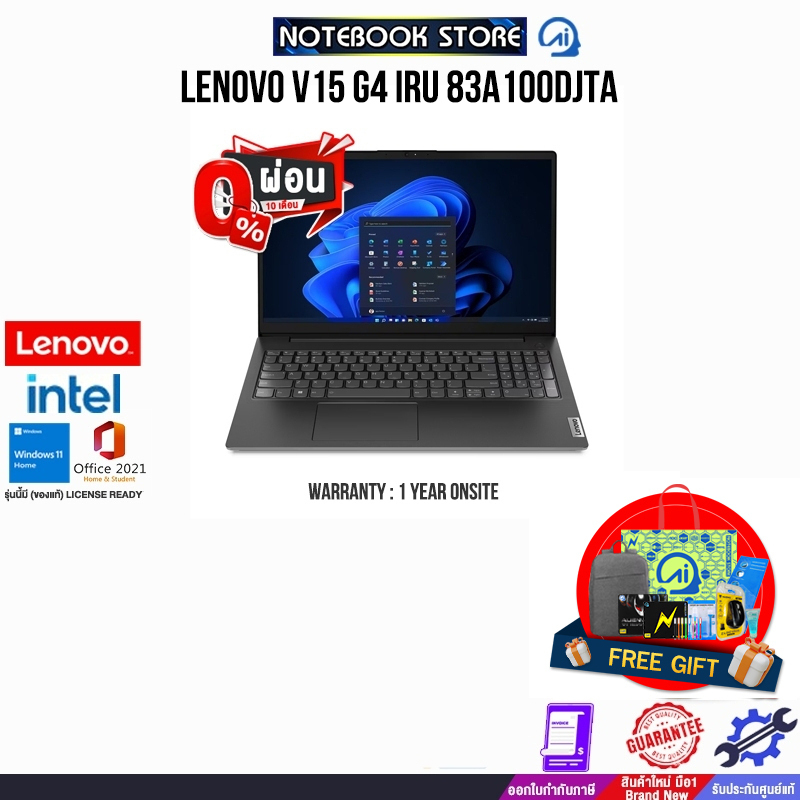 [ผ่อน 0% 10 ด.]LENOVO V15 G4 IRU 83A100DJTA/CPU : INTEL :  i5-13420H/ประกัน 1 Years+Onsite