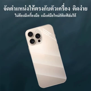 Cxshop (009) ฟิล์มหลังไฮโดรเจลHydrogel สั่งตัดได้ทุกยี่ห้อ ทุกรุ่น แถมไม้รีด+ชุดทำความสะอาด สำหรับIphone 17PROMAX /17Pro