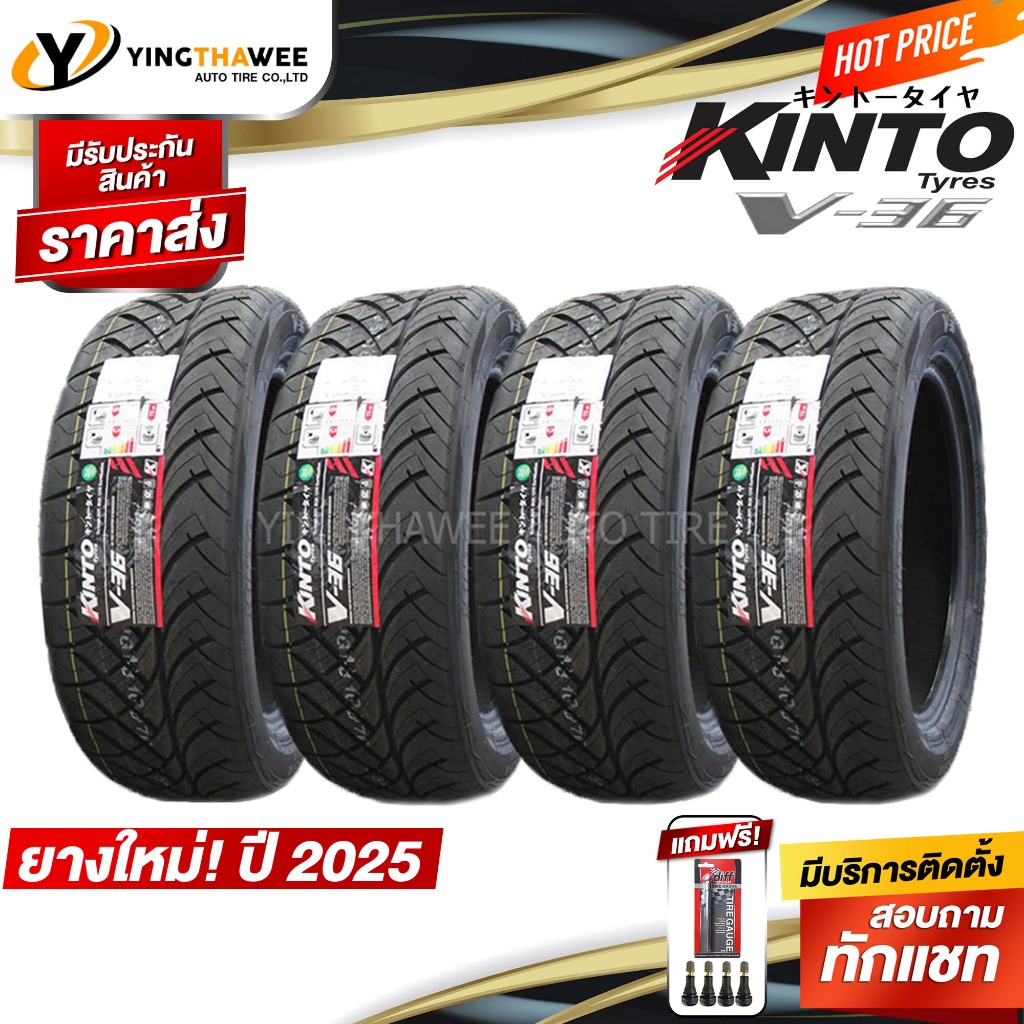 KINTO TIRE 255/50R18 ยางรถยนต์ รุ่น V36 จำนวน 4 เส้น (ปี2025) แถม เกจวัดลมปากกา 1 ตัว + จุ๊บลมยาง 4 