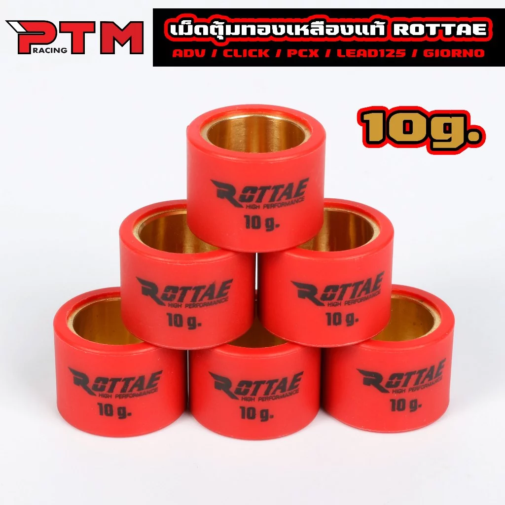 ROTTAE เม็ดตุ้มแต่งทองเหลือง Giorno/PCX150-160/Lead125/Click125-150/ADV 7-18g thumbnail 6