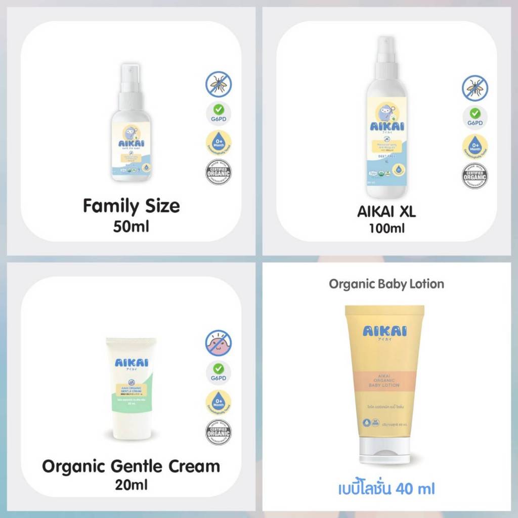 aikai (ไอไค)(ของแท้100%จากบริษัท) สเปรย์กันยุงสำหรับเด็ก Organic & Natural  ไม่เหนียวเหนอะหนะ เพิ่มความชุ่มชื้นผิว