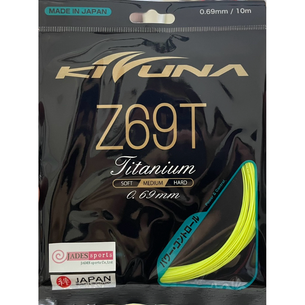 เอ็นแบดมินตัน kizuna Z69T